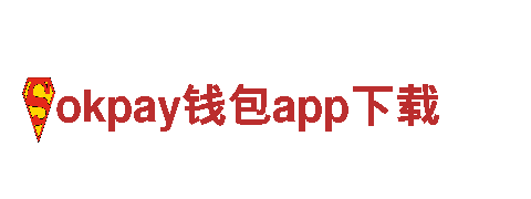 专业环保公司okpay钱包app下载，绿色清洁引领潮流